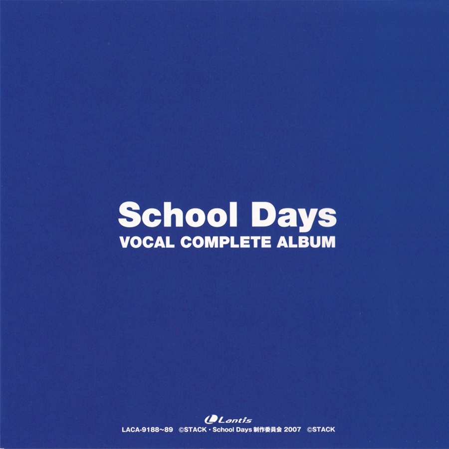 【超希少】School days : 君といる、空 初版 Amazon.co.jp: School days: 君といる、空 (JIVE CHARACTER
